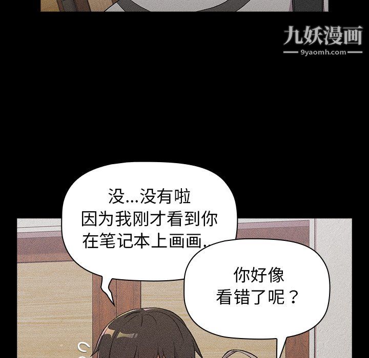 分组换换爱第8话
