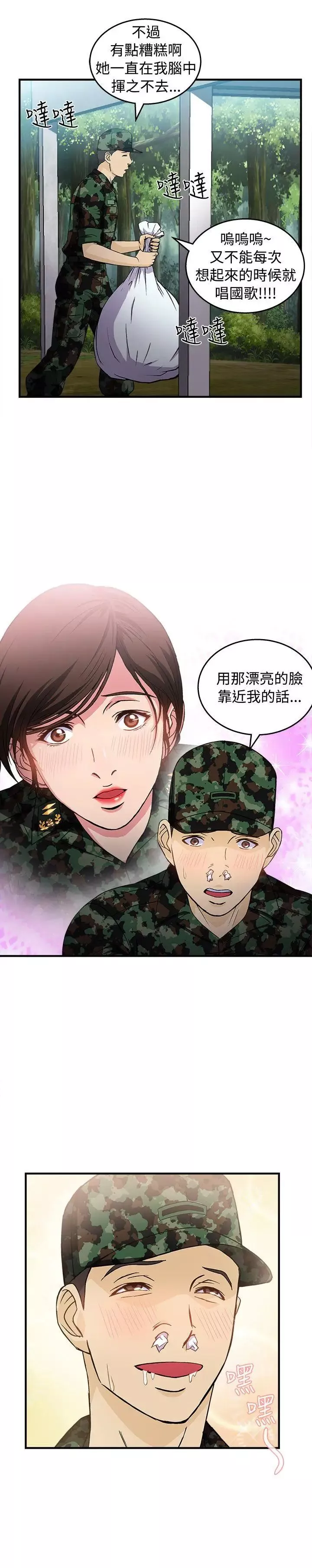 制服的誘惑軍人篇(5)