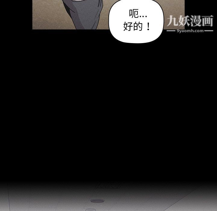 分组换换爱第8话