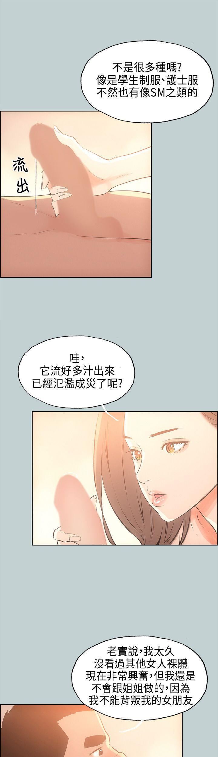 适合劈腿的好日子第30话-该不该上?
