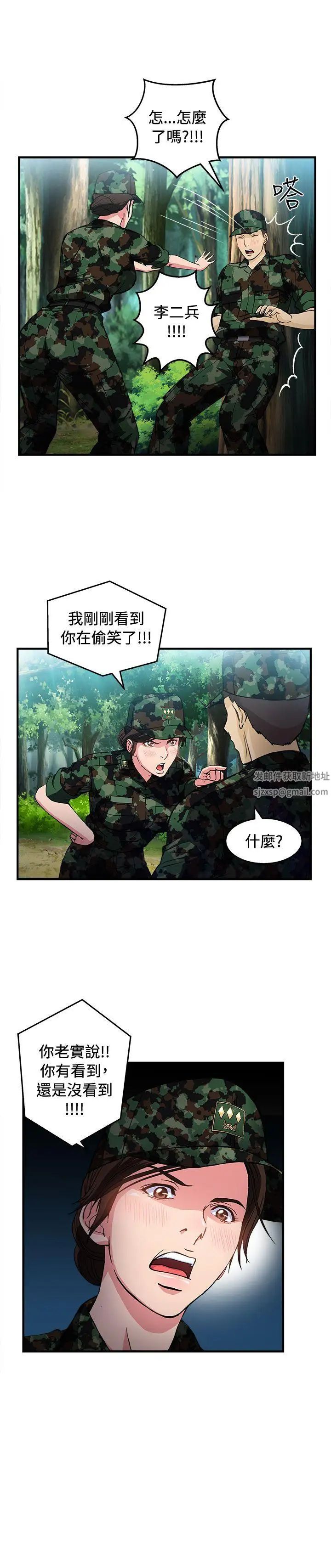 制服的诱惑军人篇(5)