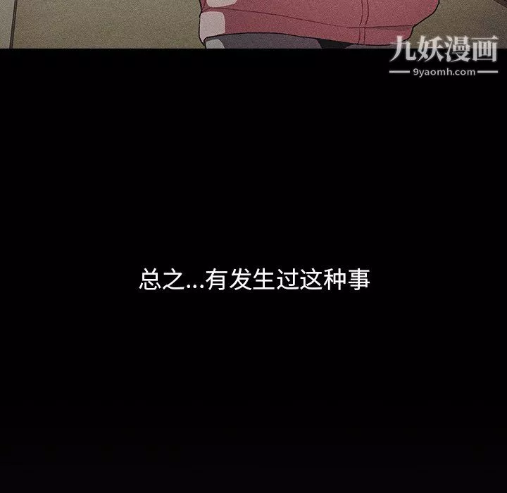 分組換換愛第8話