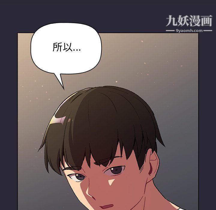 分组换换爱第8话