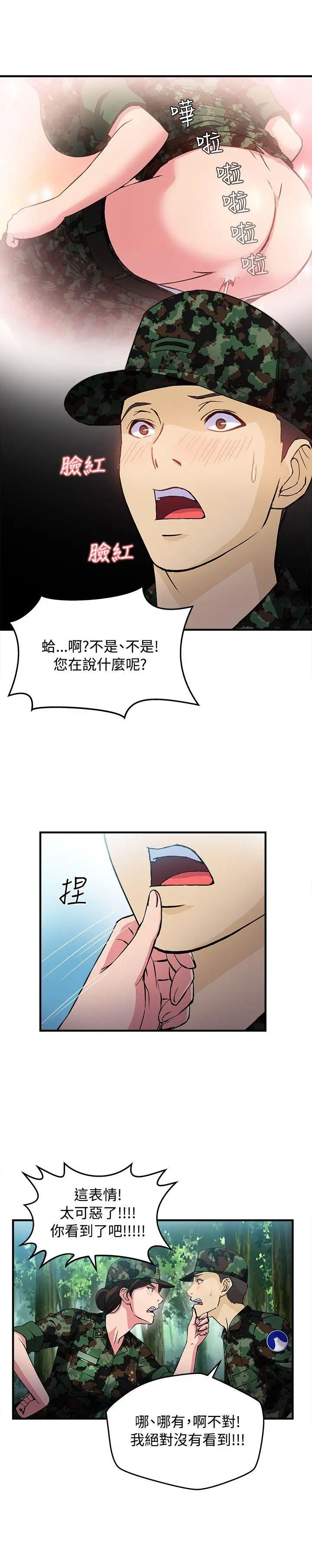 制服的诱惑军人篇(5)