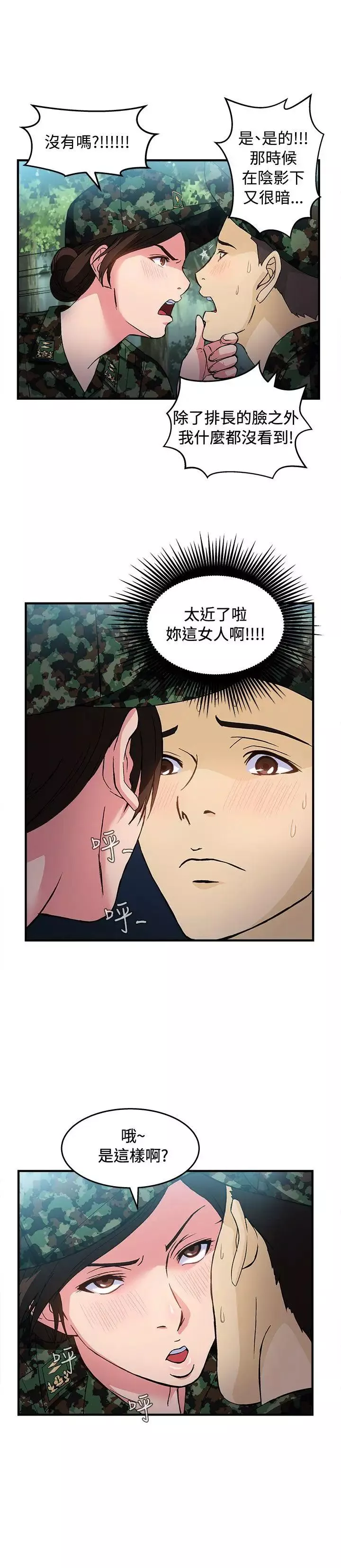制服的誘惑軍人篇(5)