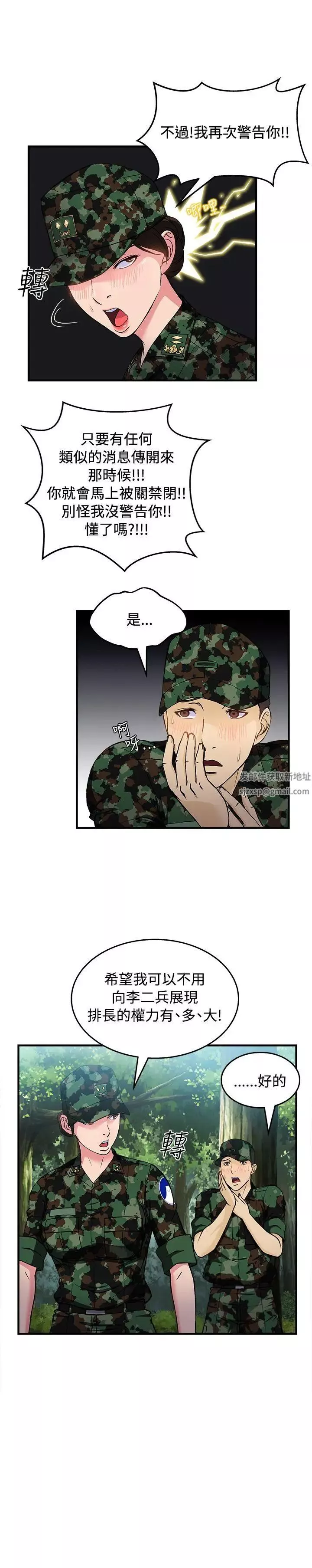 制服的誘惑軍人篇(5)
