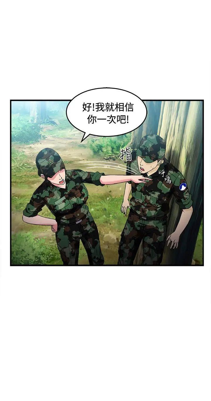 制服的诱惑军人篇(5)