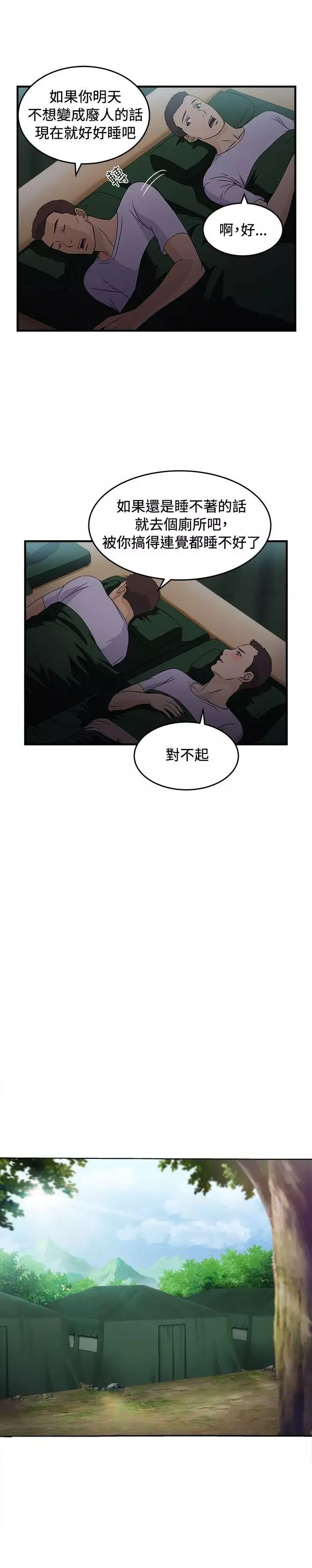 制服的誘惑軍人篇(5)