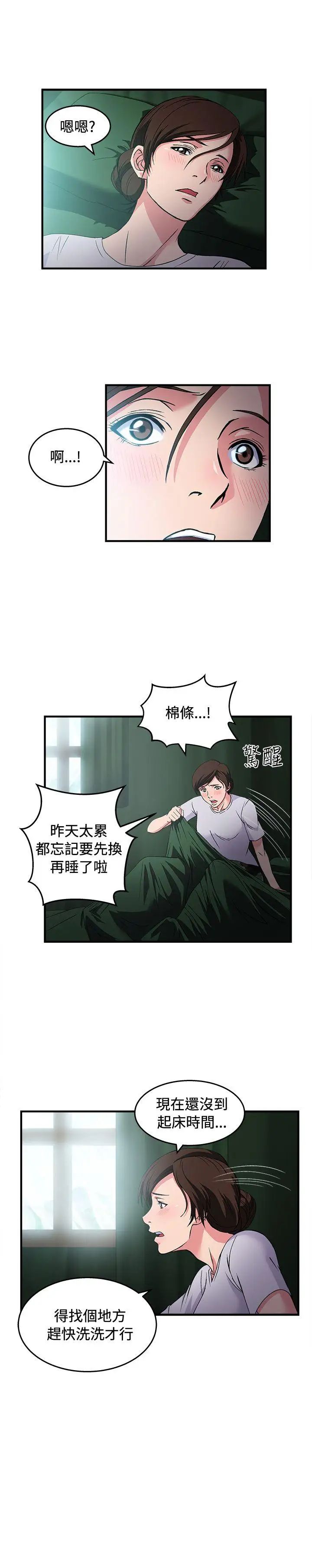 制服的诱惑军人篇(5)