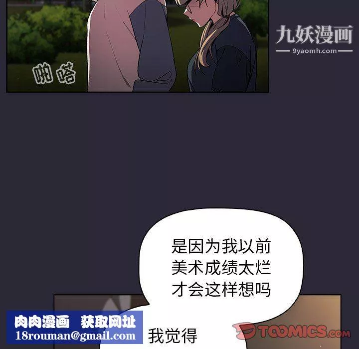 分組換換愛第8話