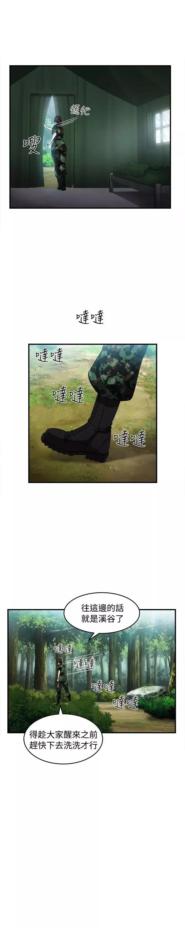 制服的誘惑軍人篇(5)