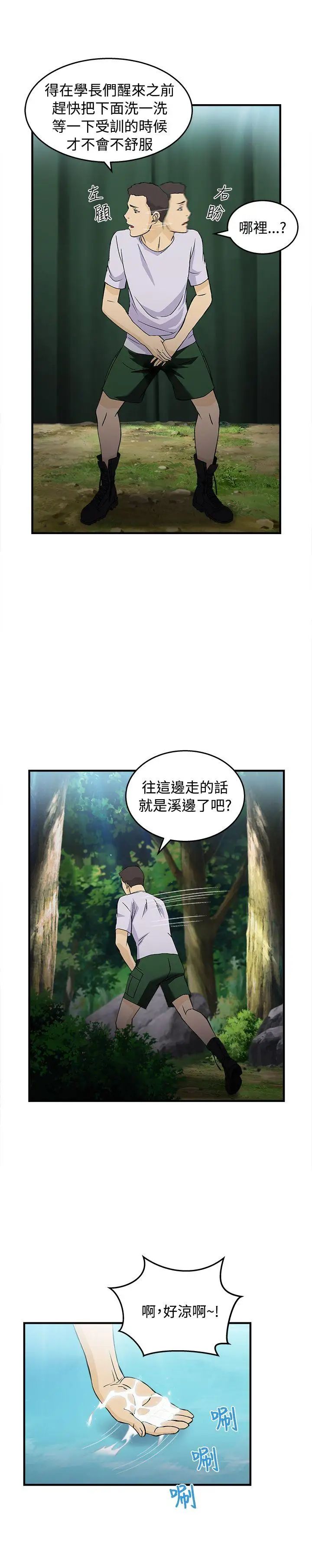 制服的诱惑军人篇(5)