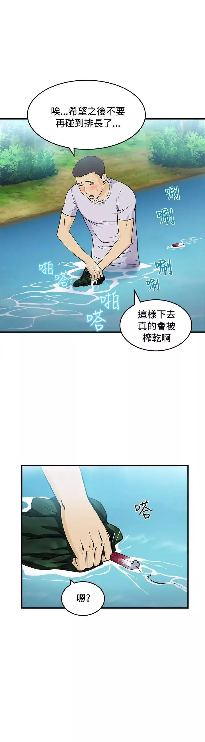 制服的誘惑軍人篇(5)