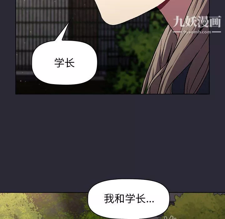 分組換換愛第8話