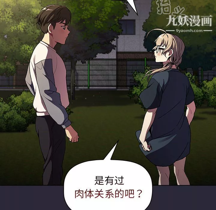 分組換換愛第8話