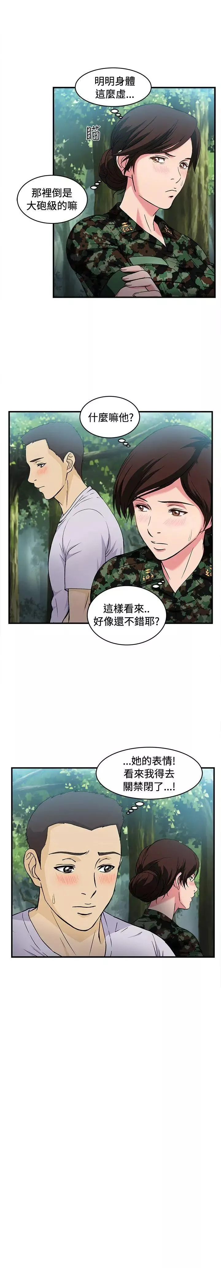 制服的誘惑軍人篇(6)
