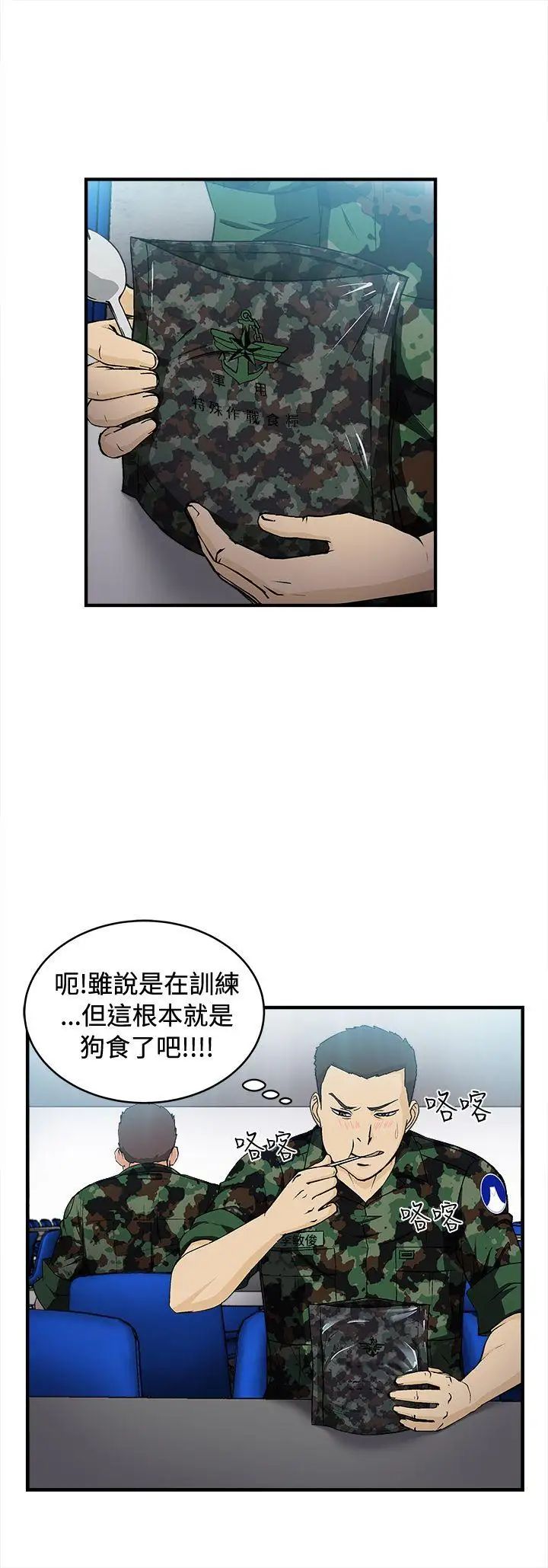 制服的诱惑军人篇(6)
