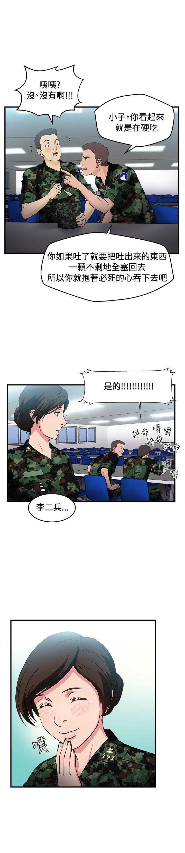 制服的诱惑军人篇(6)