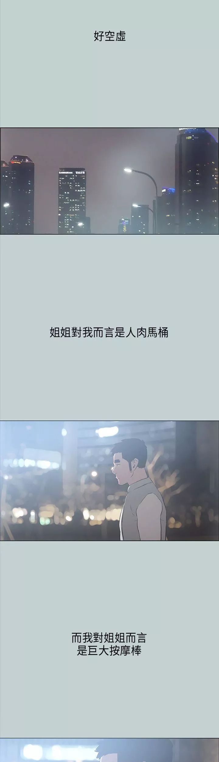 適合劈腿的好日子第31話-熟女的滋味