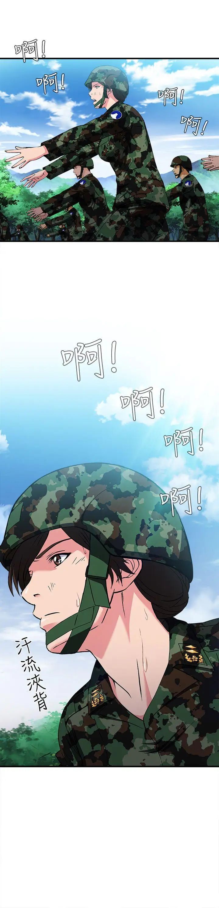 制服的诱惑军人篇(6)
