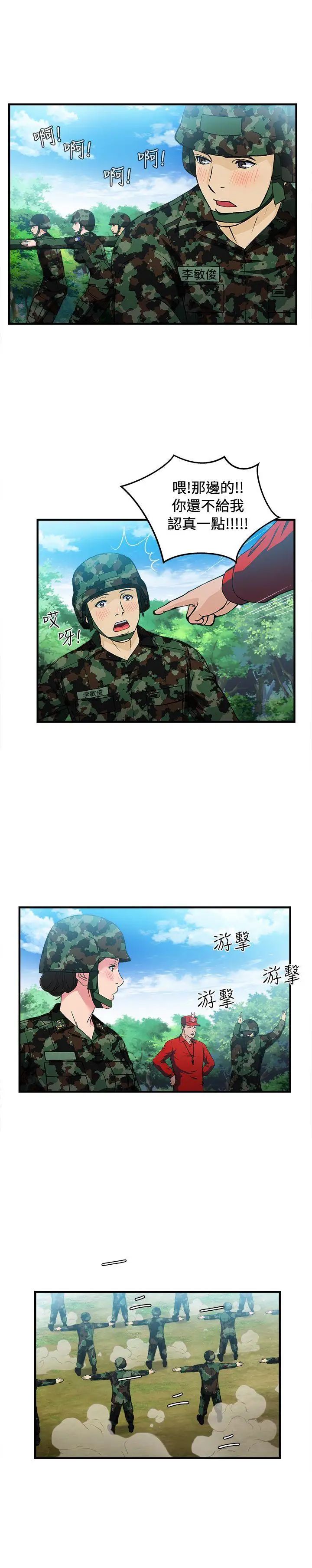 制服的诱惑军人篇(6)