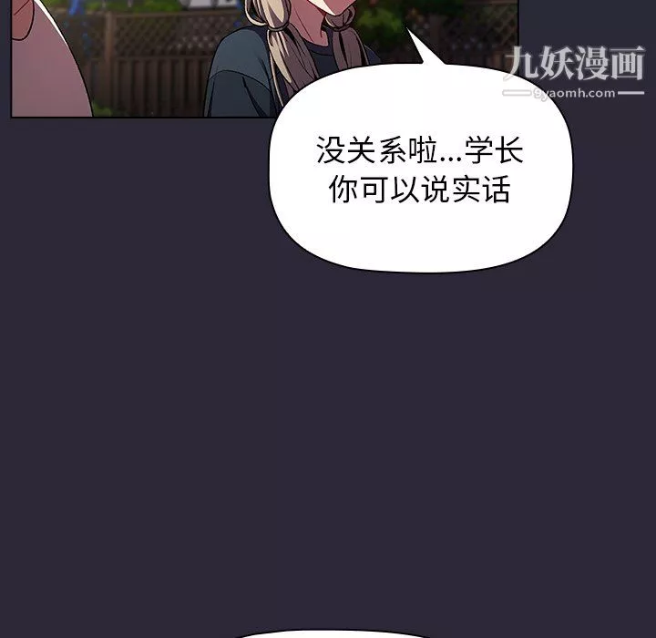 分組換換愛第8話