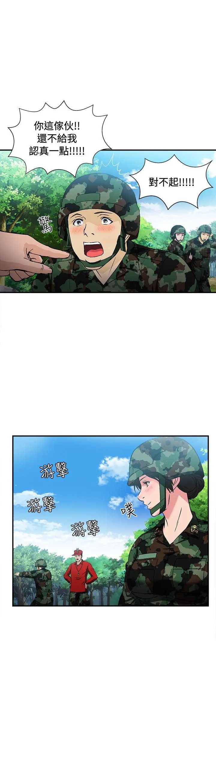 制服的诱惑军人篇(6)