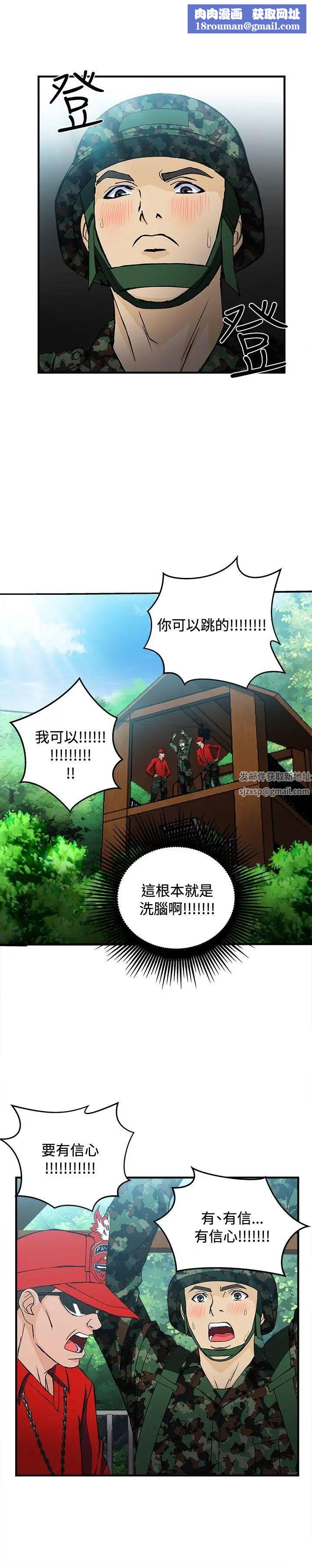 制服的诱惑军人篇(6)