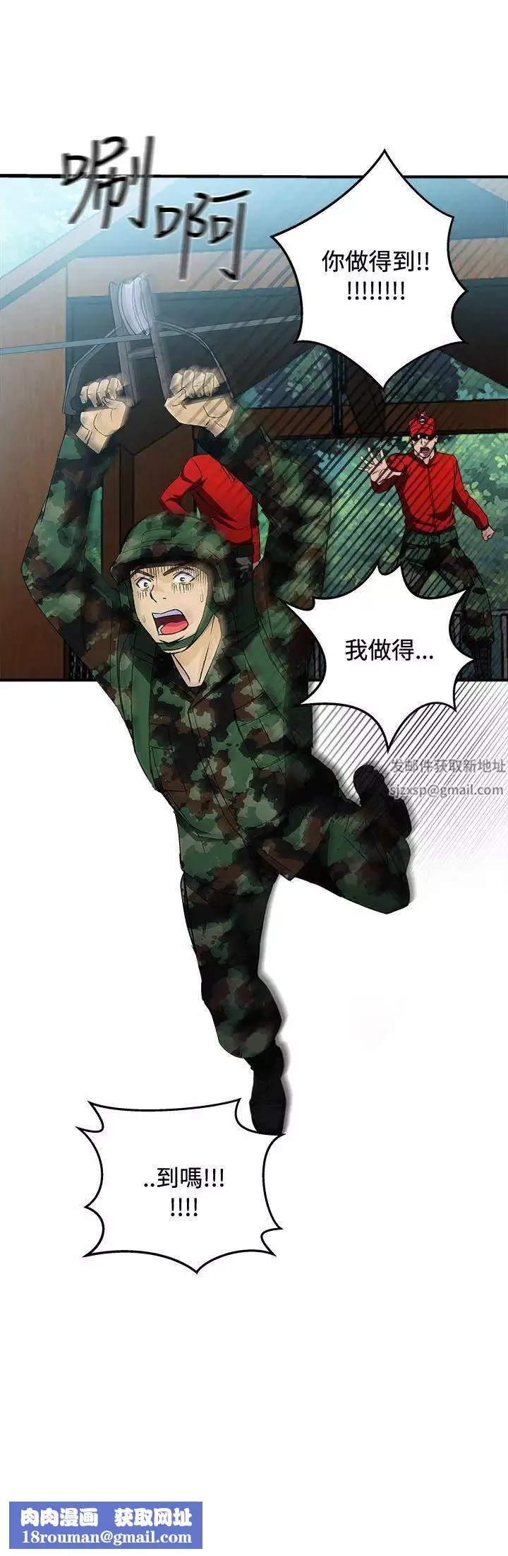 制服的誘惑軍人篇(6)