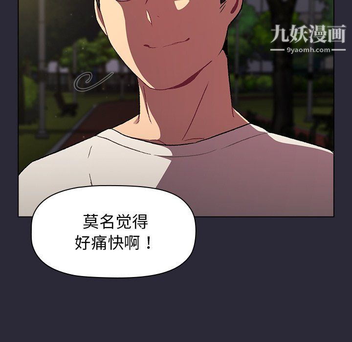 分组换换爱第8话
