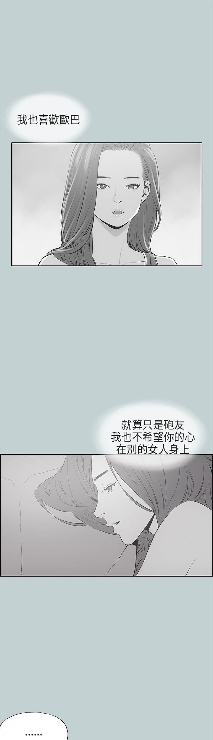 适合劈腿的好日子第31话-熟女的滋味