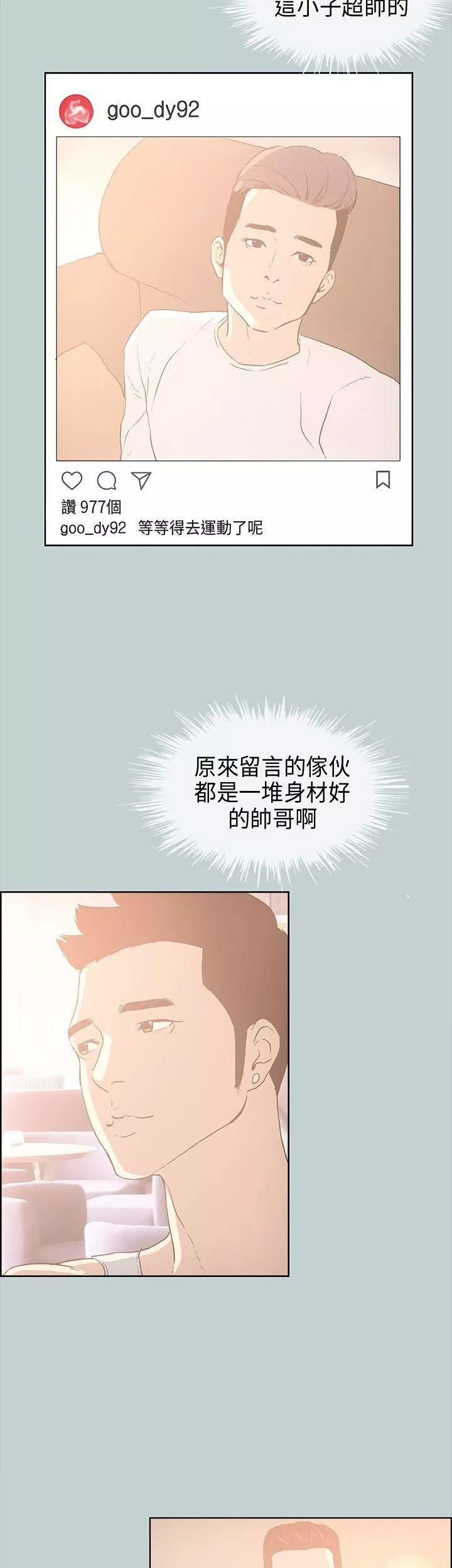 適合劈腿的好日子第31話-熟女的滋味
