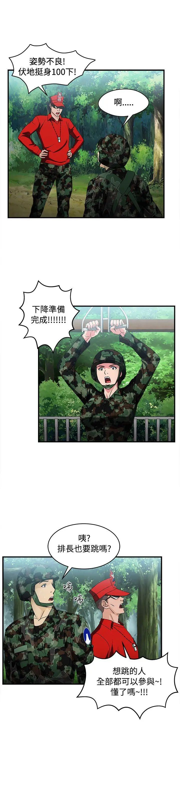 制服的诱惑军人篇(6)
