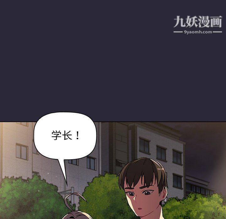 分组换换爱第8话