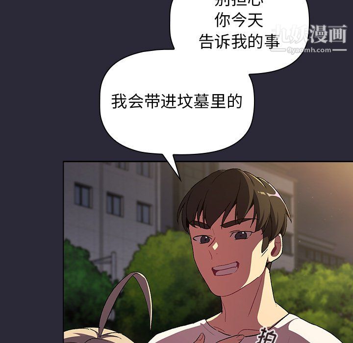 分组换换爱第8话