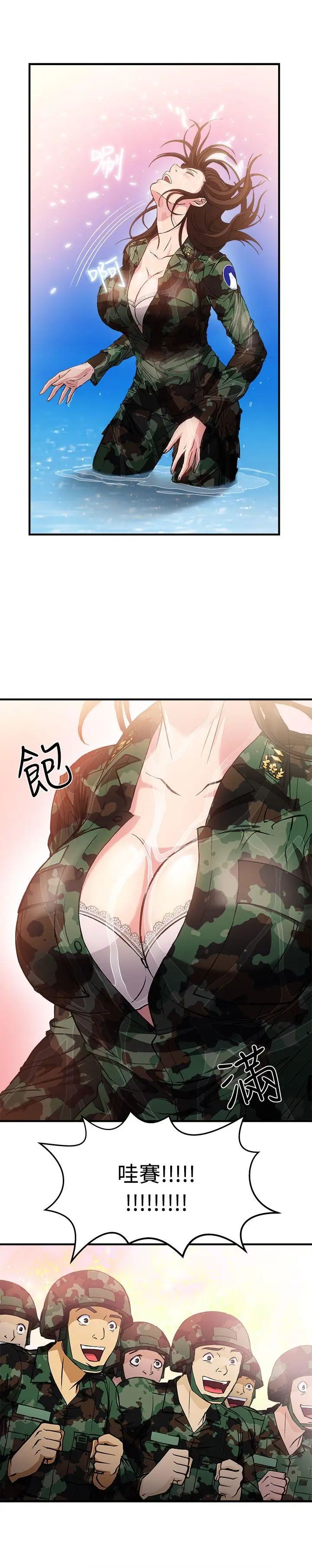 制服的诱惑军人篇(6)