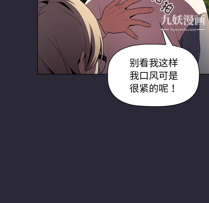 分组换换爱第8话