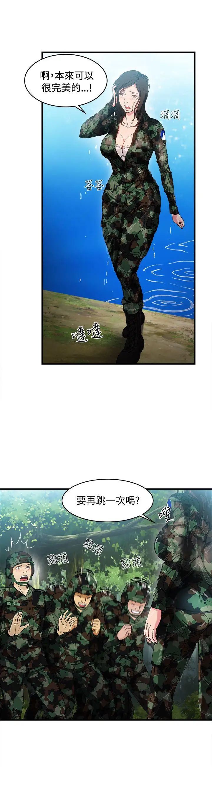 制服的诱惑军人篇(6)