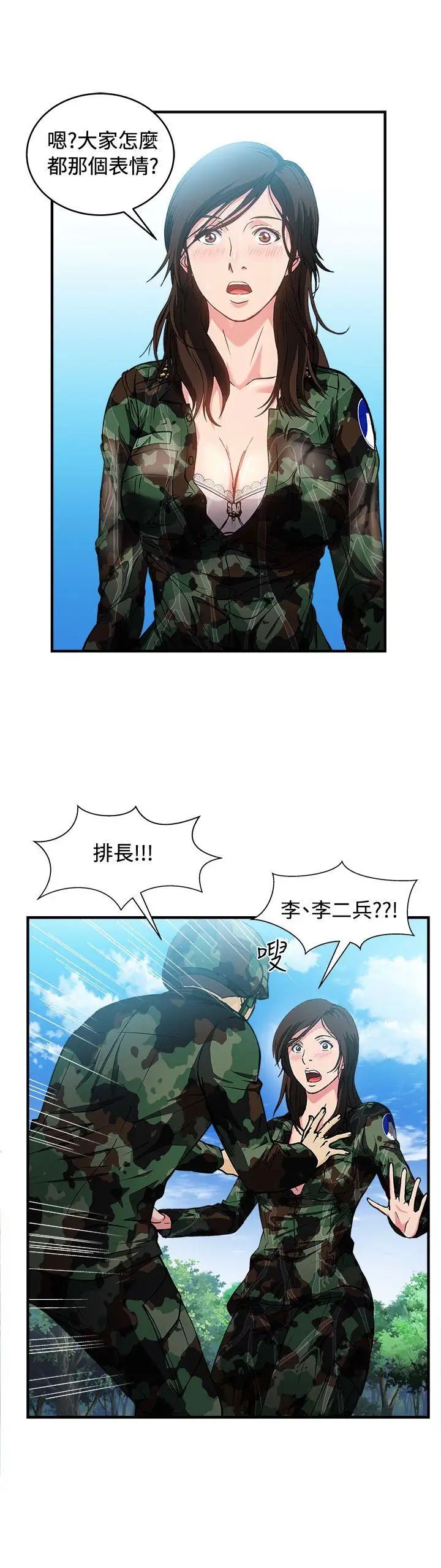 制服的诱惑军人篇(6)