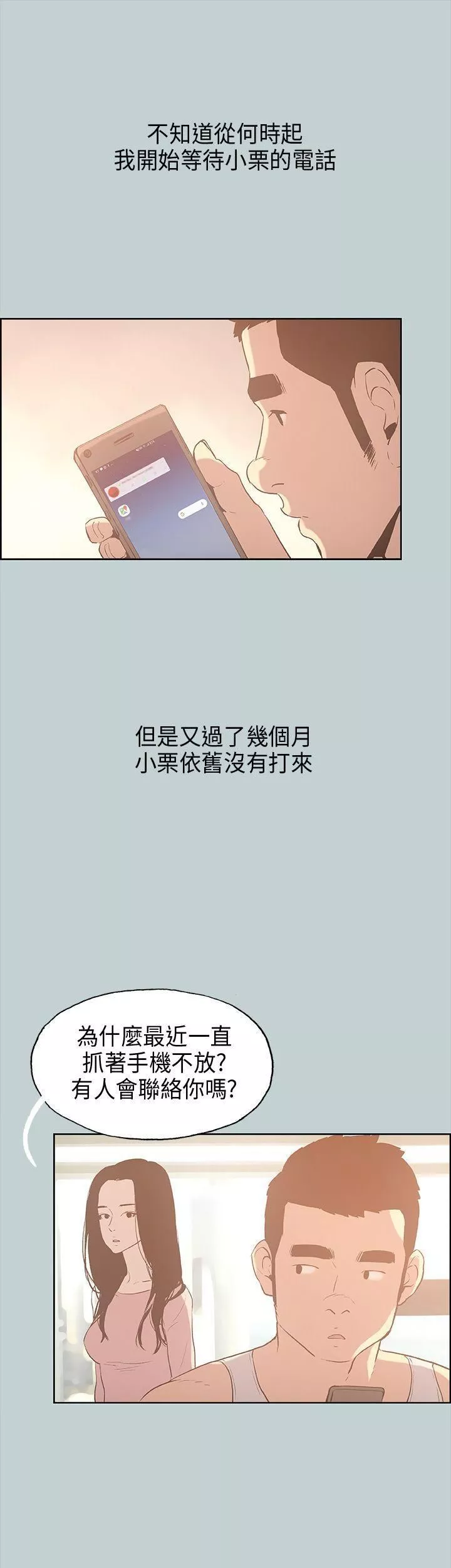 適合劈腿的好日子第31話-熟女的滋味