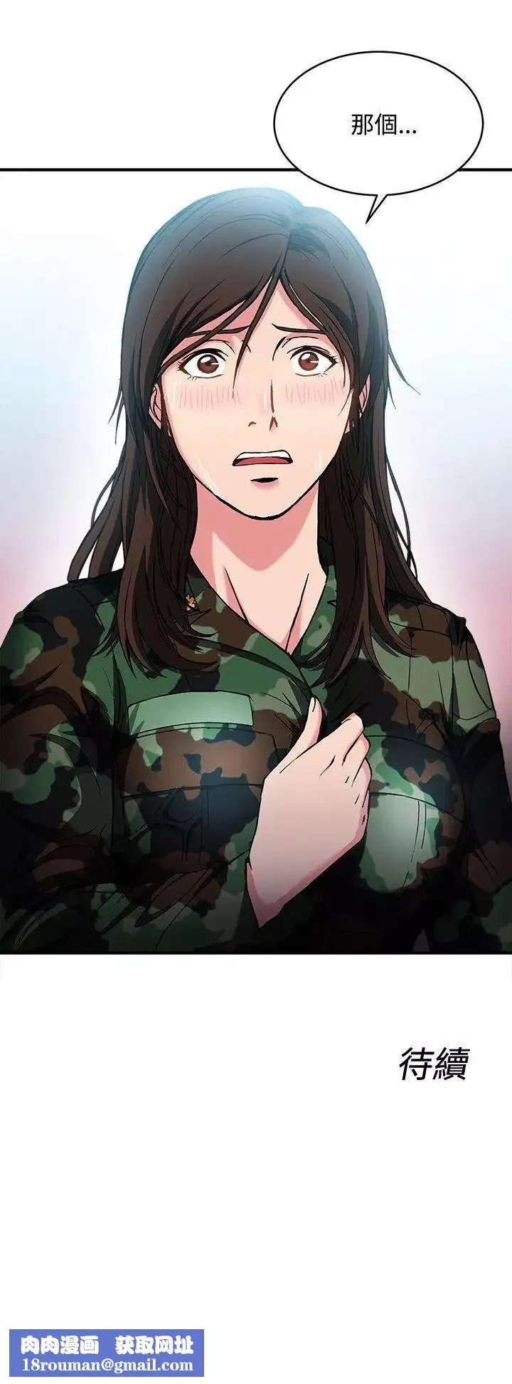 制服的誘惑軍人篇(6)