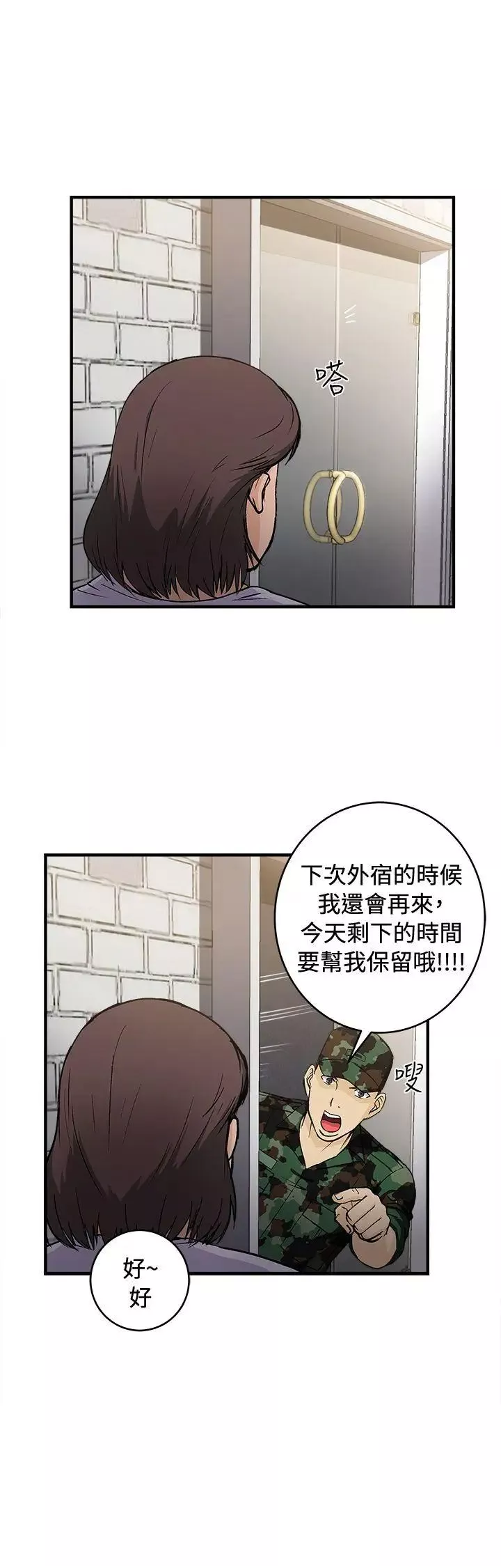 制服的誘惑軍人篇(7)