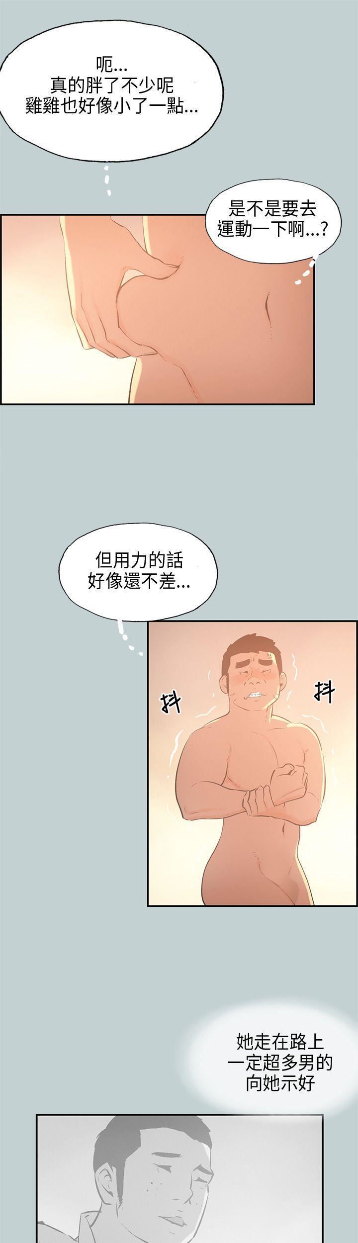 适合劈腿的好日子第32话-汉率的邀约