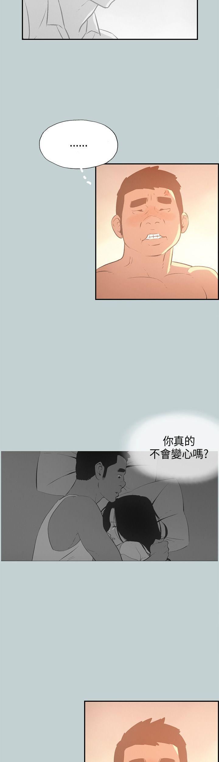 适合劈腿的好日子第32话-汉率的邀约