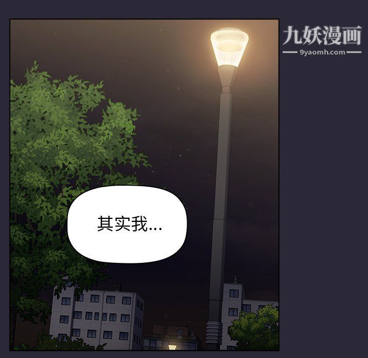 分组换换爱第9话