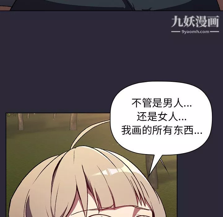分組換換愛第9話