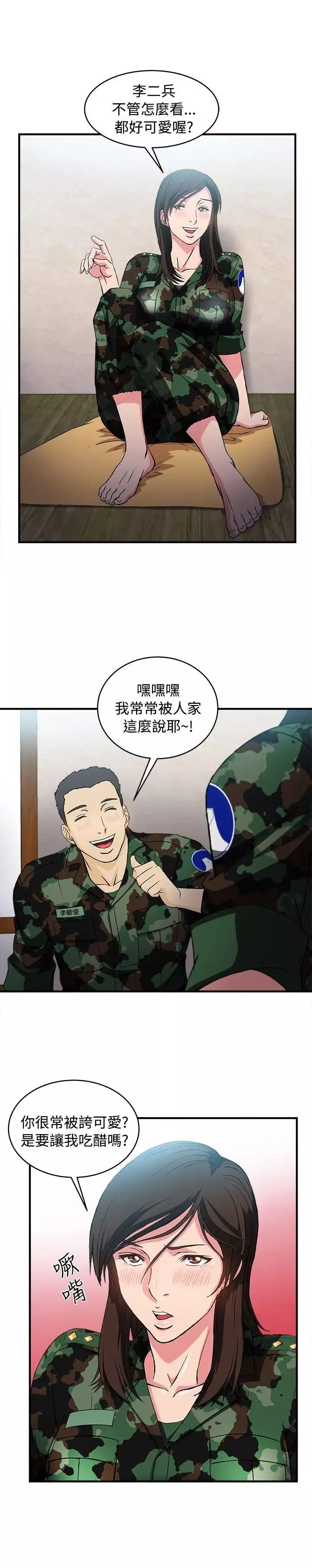制服的誘惑軍人篇(7)