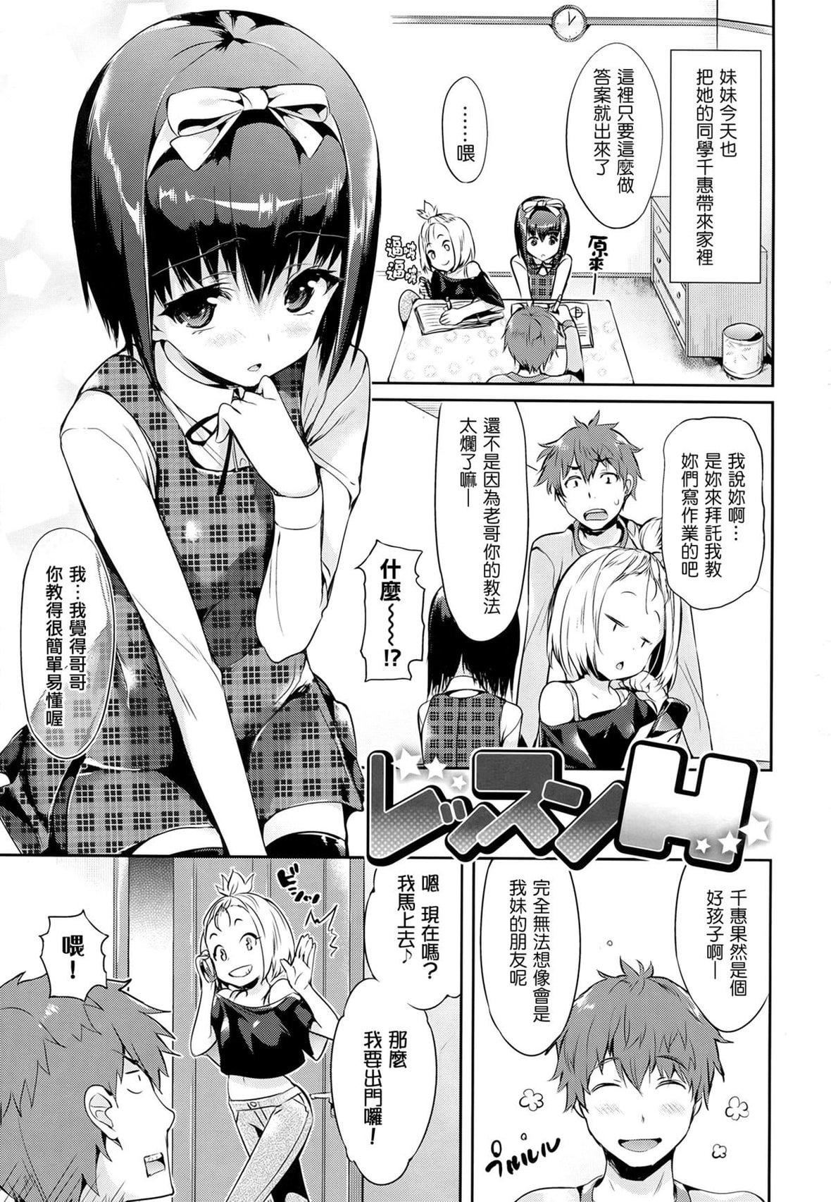 [Hisasi]少女のトゲ[無修正][Hisasi]少女のトゲ[無修正]