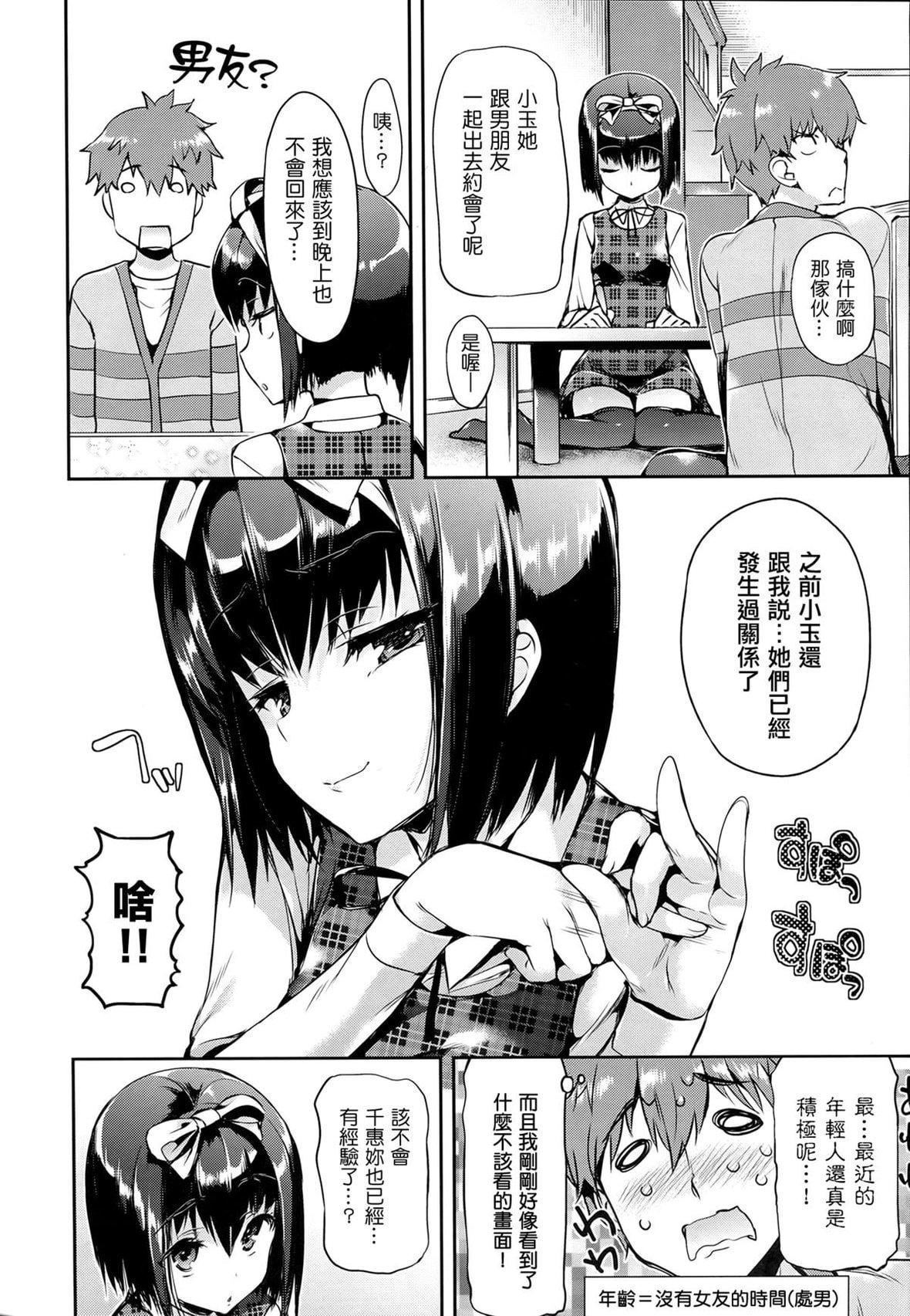 [Hisasi]少女のトゲ[无修正][Hisasi]少女のトゲ[无修正]
