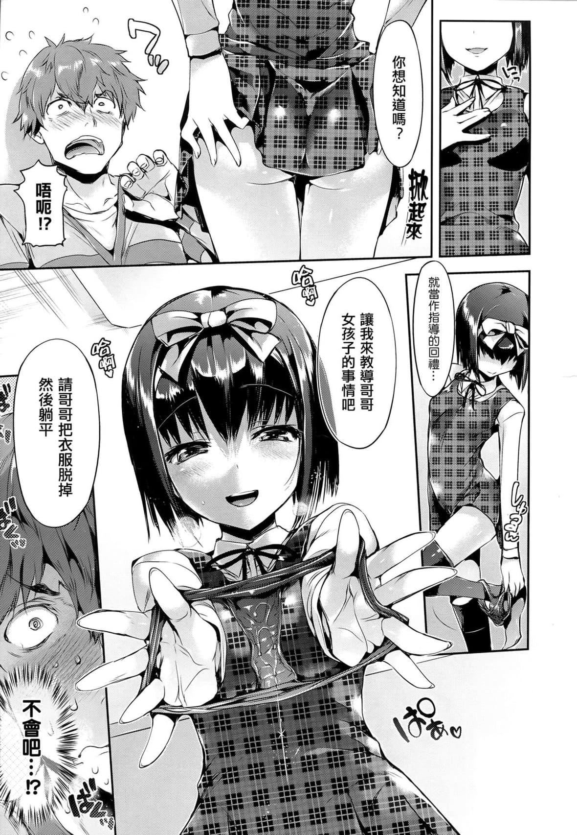 [Hisasi]少女のトゲ[无修正][Hisasi]少女のトゲ[无修正]
